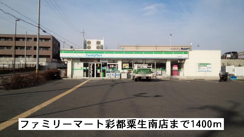 グランパスオーク その他外観5