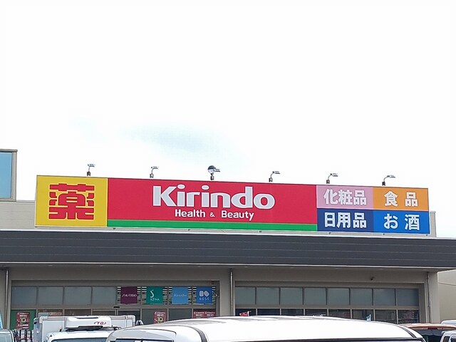 グラン・オーブ その他外観5