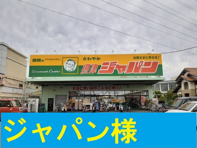 Ｇｒａｃｅ　Ｕ．Ｋ その他外観5