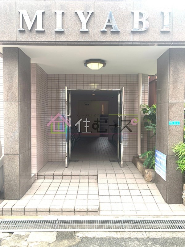 MIYABIハイツ その他1