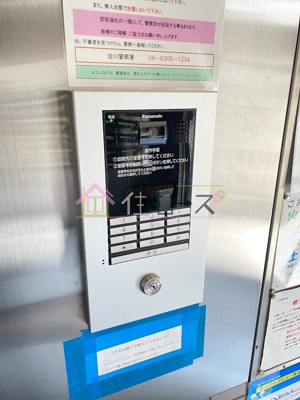 メゾンエトワル その他外観4