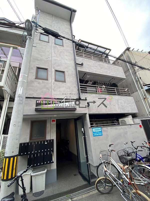 スタンドアップ十三 外観