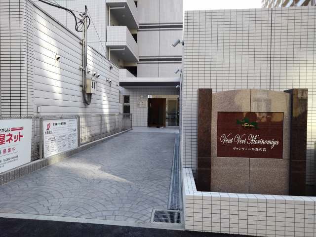 ヴァンヴェール森の宮 その他8