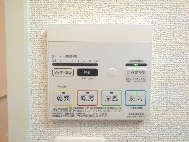 グレイス　メゾン その他7