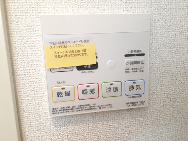 アルカンシエル　イースト その他7