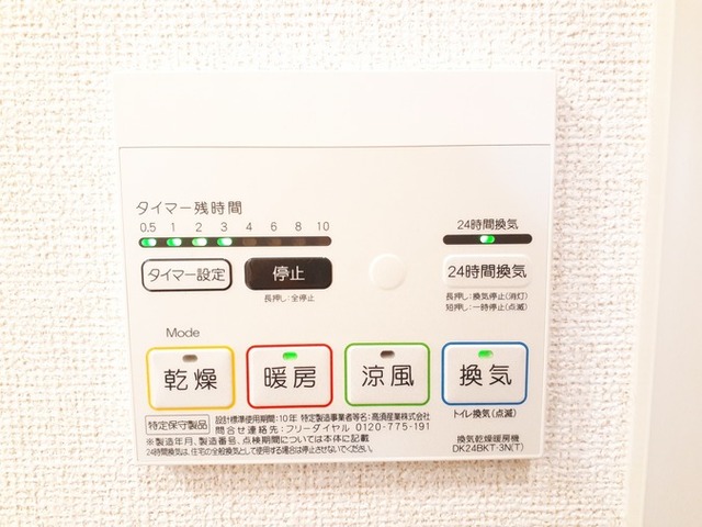 さくら　ガーデン その他7