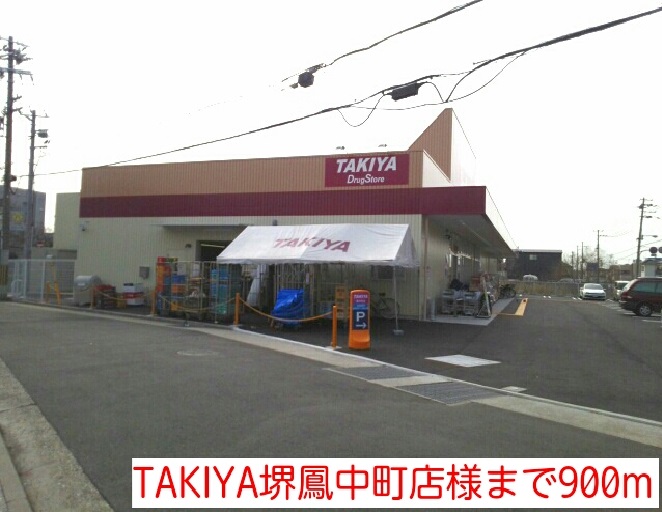 プラージュ浜寺 その他外観6