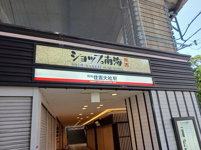 ヴィオラ住吉ノ杜 その他外観6