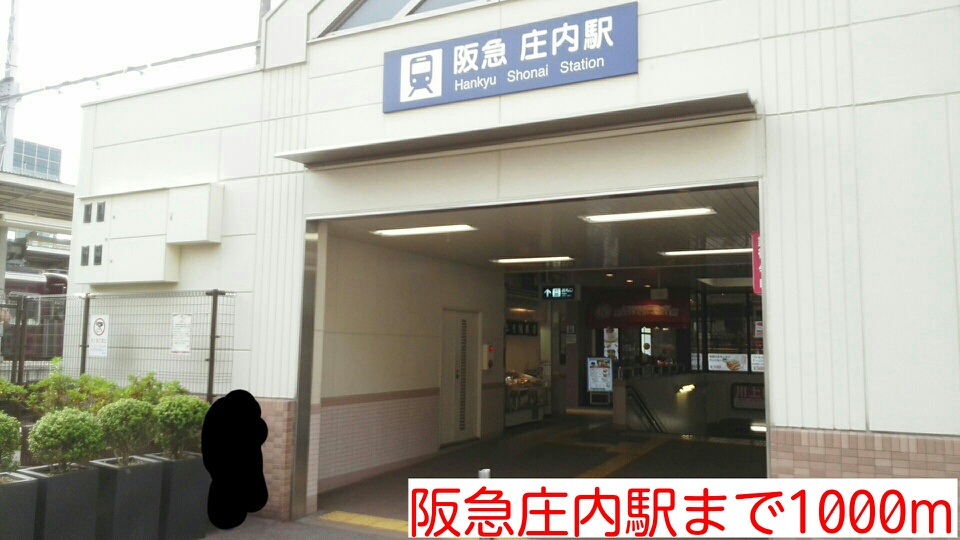 メゾン・ド・ラフレシール その他外観2