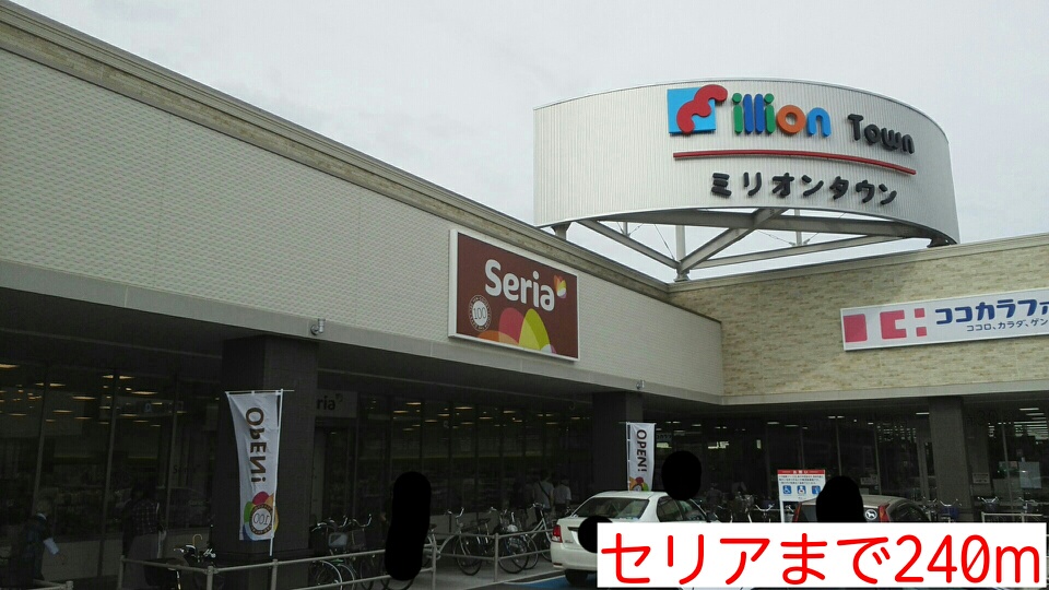 メゾン・ド・ラフレシール その他外観4