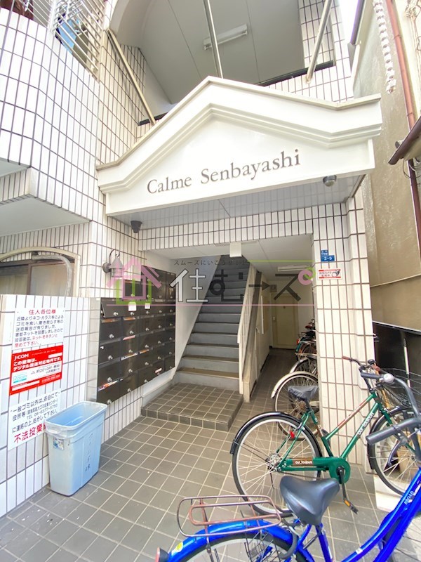 カルム千林  その他1