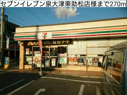 ベル　オーブ その他外観2