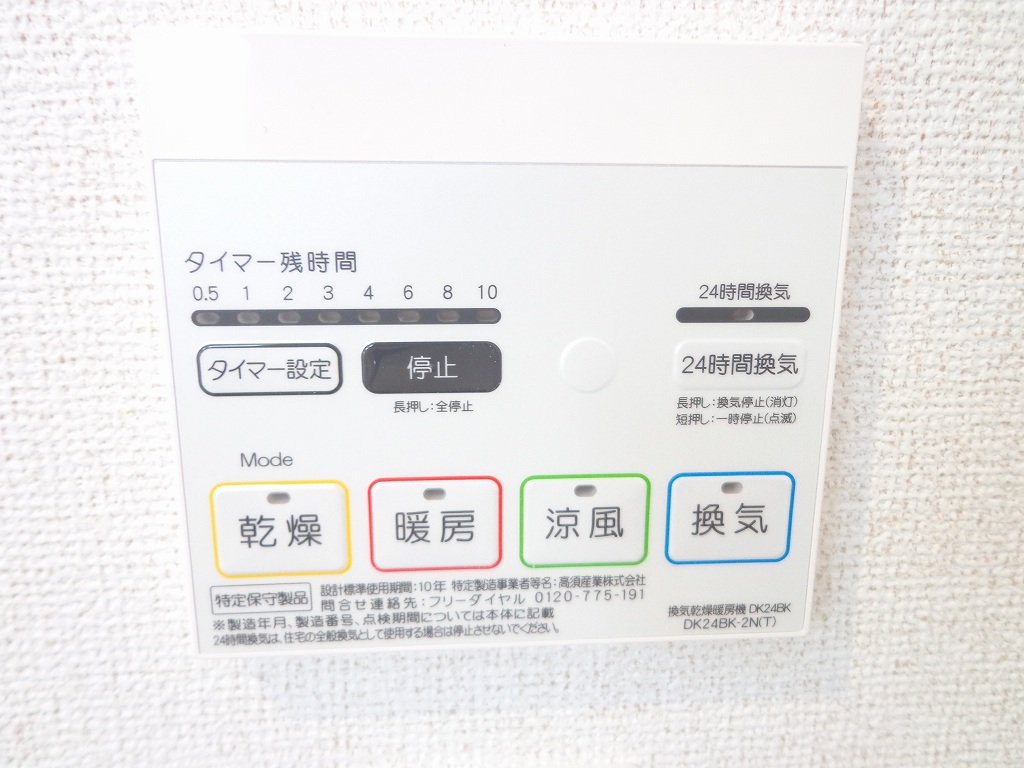 エレガンス上郡 その他5