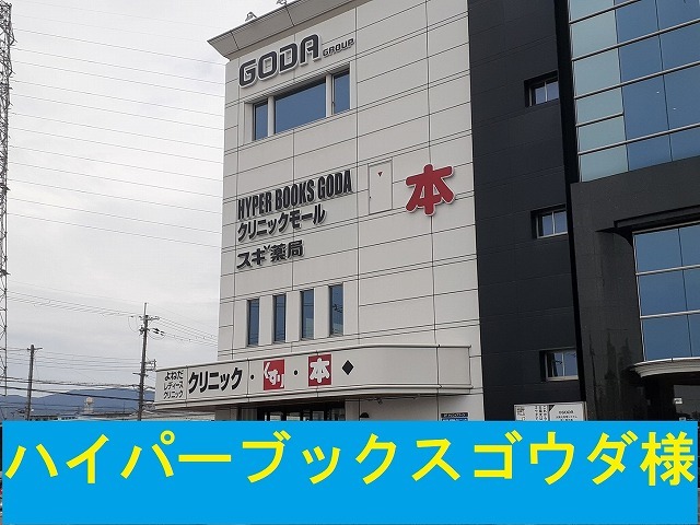 エレガンス上郡 その他外観6