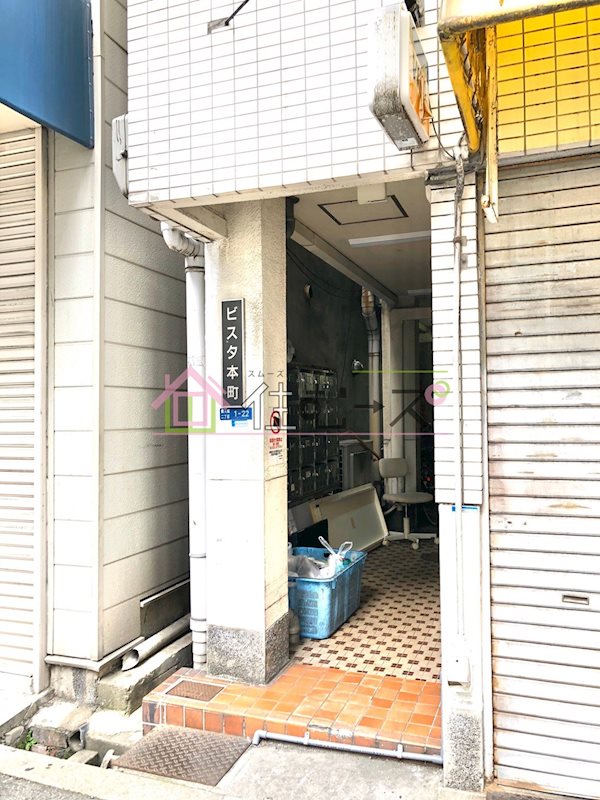 ビスタ本町 その他1