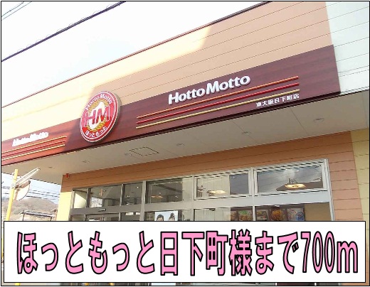 福樹園 その他外観3