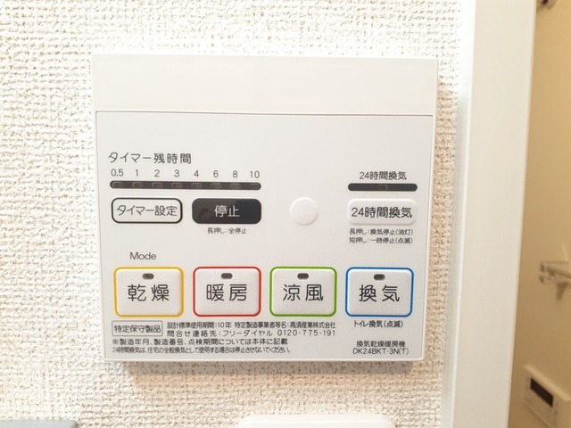 ボンサンテ南千里 その他7