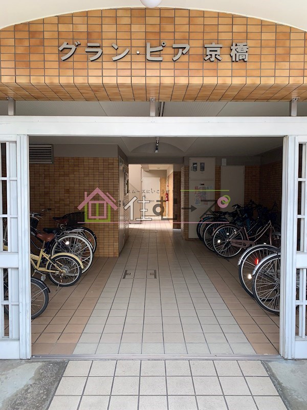 グラン・ピア京橋 その他1