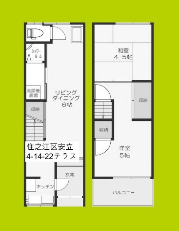 住之江区安立4-14-22テラス 間取り