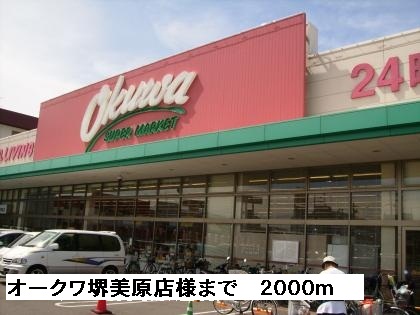 ポンドビサイド本並 その他外観1