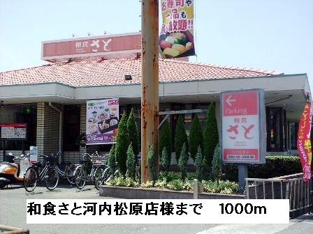 ポンドビサイド本並 その他外観6