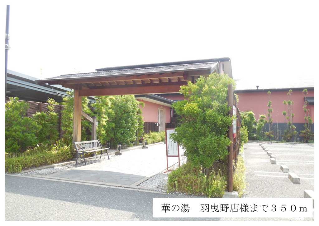 Ｈｏｕｓｅ　Ｅｕｒｅｋａ その他外観1