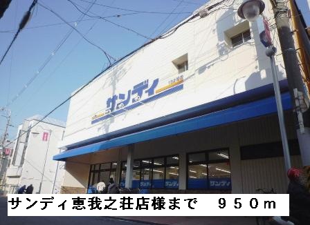 ブライト　ホルン その他外観1