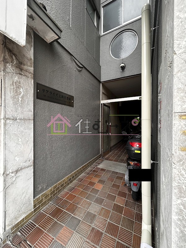 リアライズ上新庄豊新 その他1