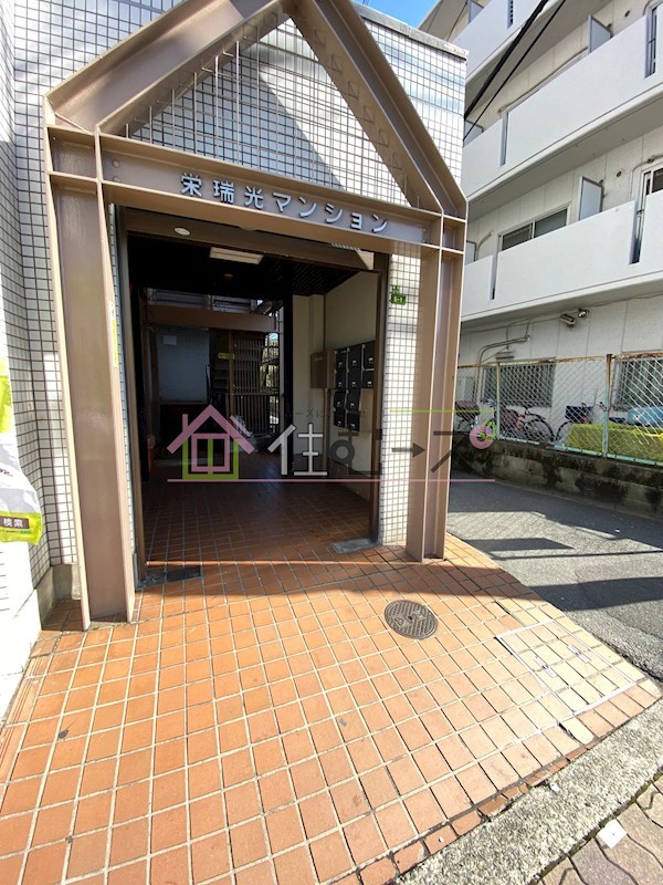 栄瑞光マンション その他1