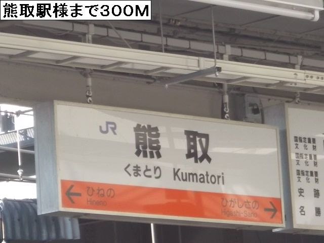 スリール　Ⅱ その他外観1