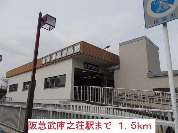 フリーダム武庫の里Ⅰ その他外観1