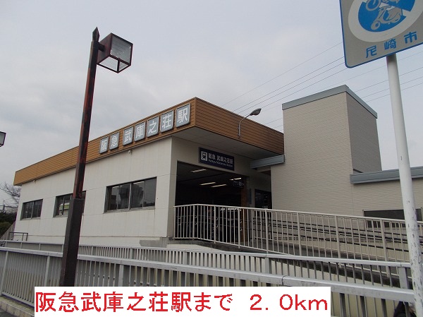 フリーダム中村 その他外観1