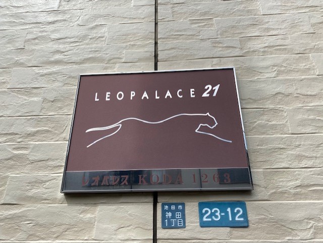 レオパレスＫＯＤＡ１２６３ その他13