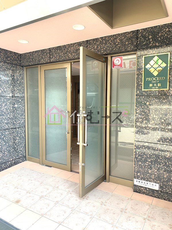 プロシード新大阪CityLife その他1