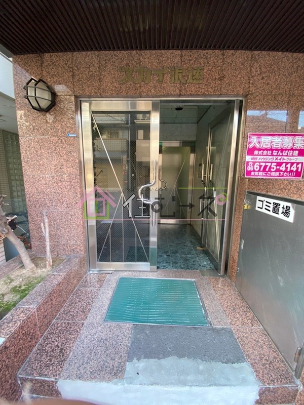 スカイ浪速 その他1