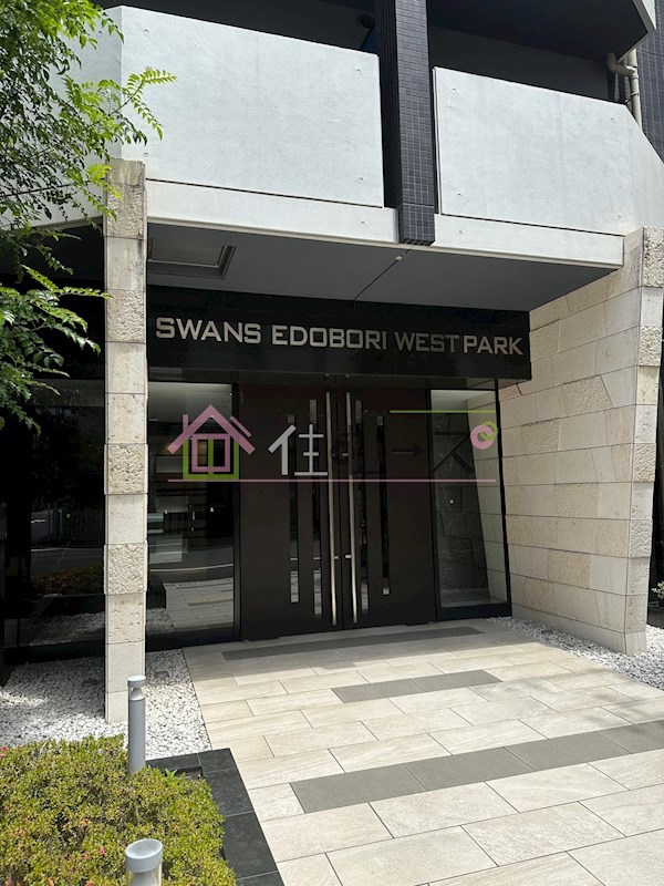 スワンズ江戸堀ウエストパーク その他1