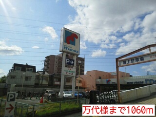 コーポニシヨシ その他外観2