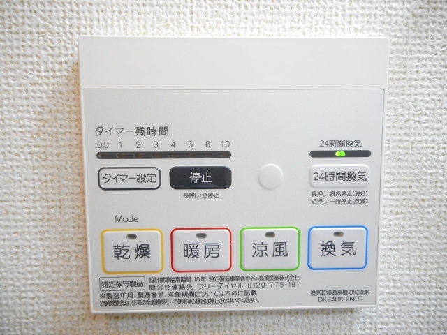 サンリット・ミナミイバラキ その他7