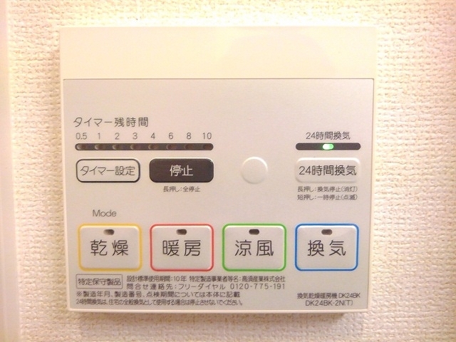 エスペランサ その他7