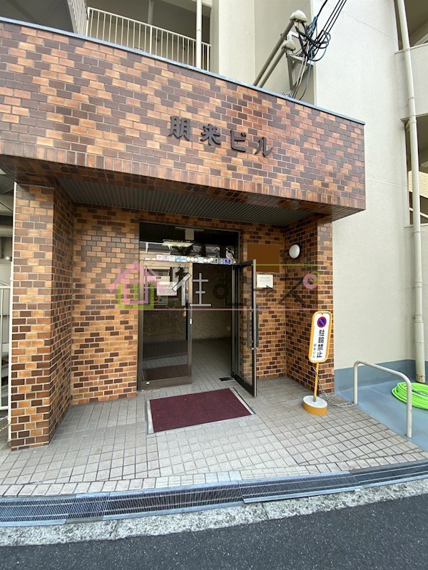 朋来ビル その他1