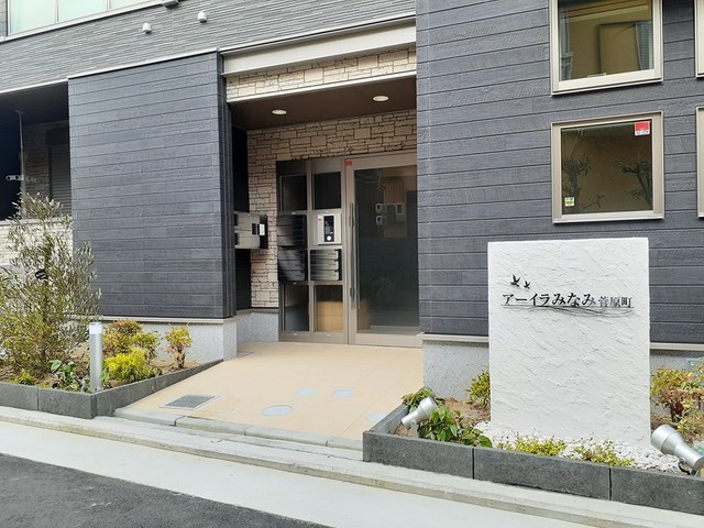 アーイラみなみ菅原町 その他7