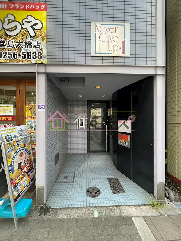 ネバーギブアップワン その他1