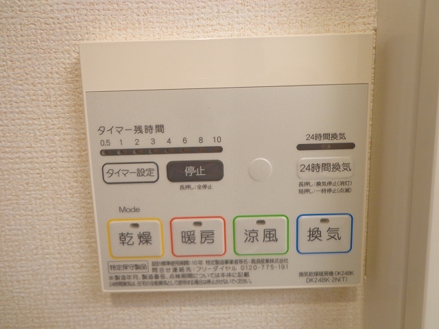 エスペランサ その他7
