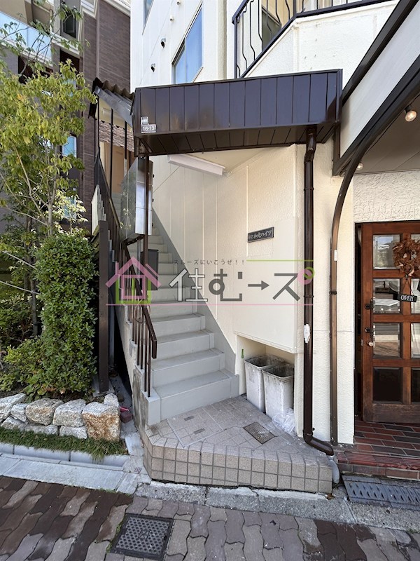 第二和光ハイツ その他1