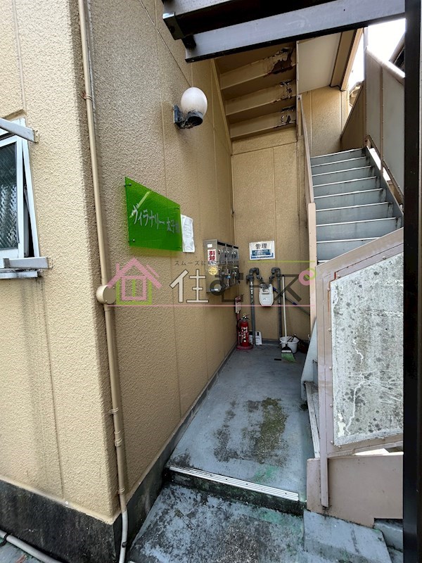 ヴィラナリー太子橋 その他1