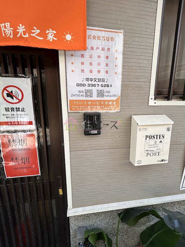 SUN陽光之家 その他外観3