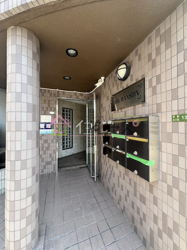 アークマンション その他1