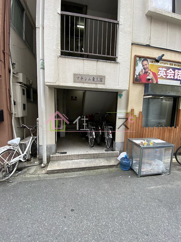 マキシム東三国 その他1