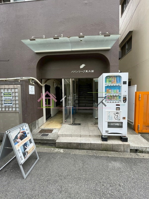 パインリーフ東三国 その他1