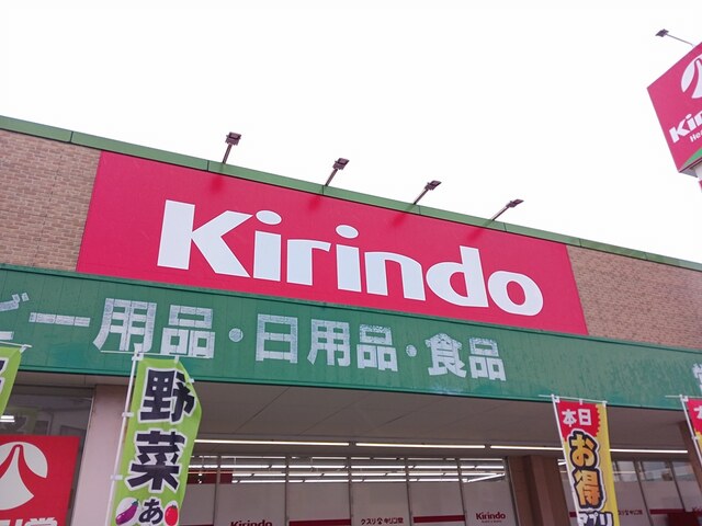 ハートウェル その他外観2